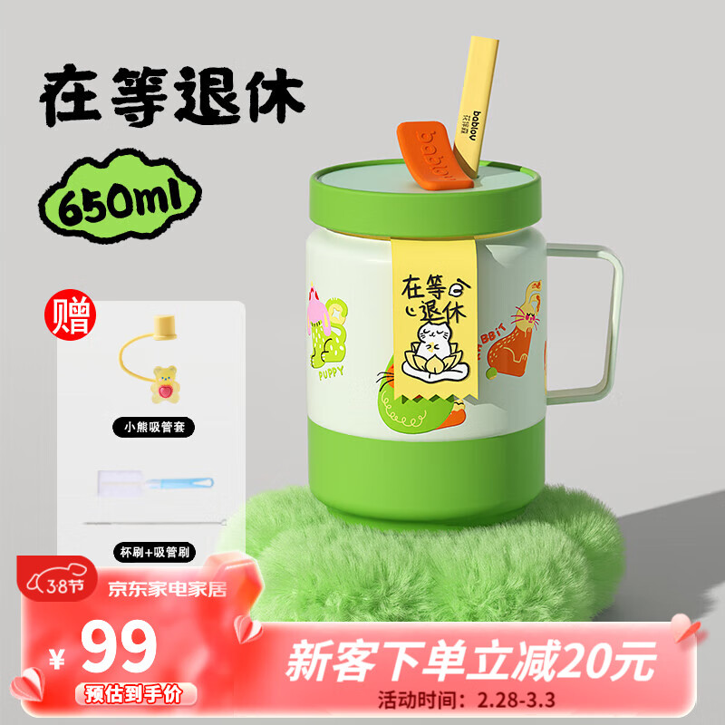 bablov 花伴森 保温杯女士大容量水杯316在等退休 650ml 68.31元（需用券）