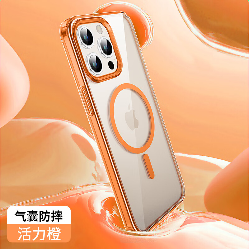 堡垒岛 苹果MagSafe气囊防摔磁吸保护壳 iPhone12-15系列 28元（需用券）