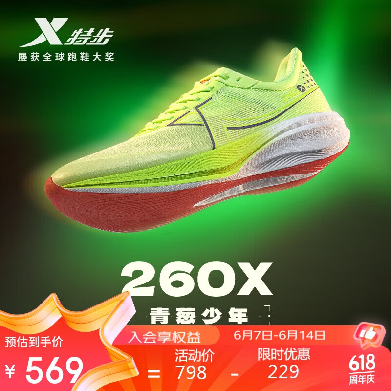XTEP 特步 260X 男子运动跑鞋 976219110065 ￥469