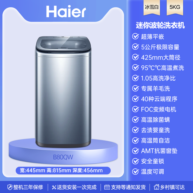 Haier 海尔 壁挂洗衣机3kg迷你儿童宝宝内衣家用洗烘一体716 1549元