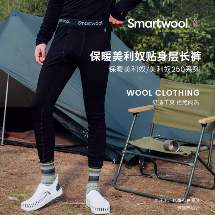 Smartwool 美利奴羊毛 250系列 男士防寒保暖贴身层羊毛长裤 6362550.41元（天猫折后1109元）