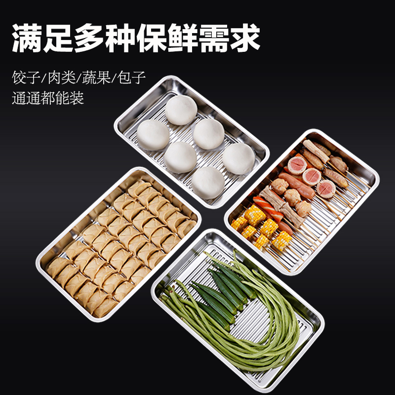 SSGP 三四钢 304不锈钢饺子盒冷冻盒水饺专用托盘冰箱保鲜收纳盒子 71.25元（