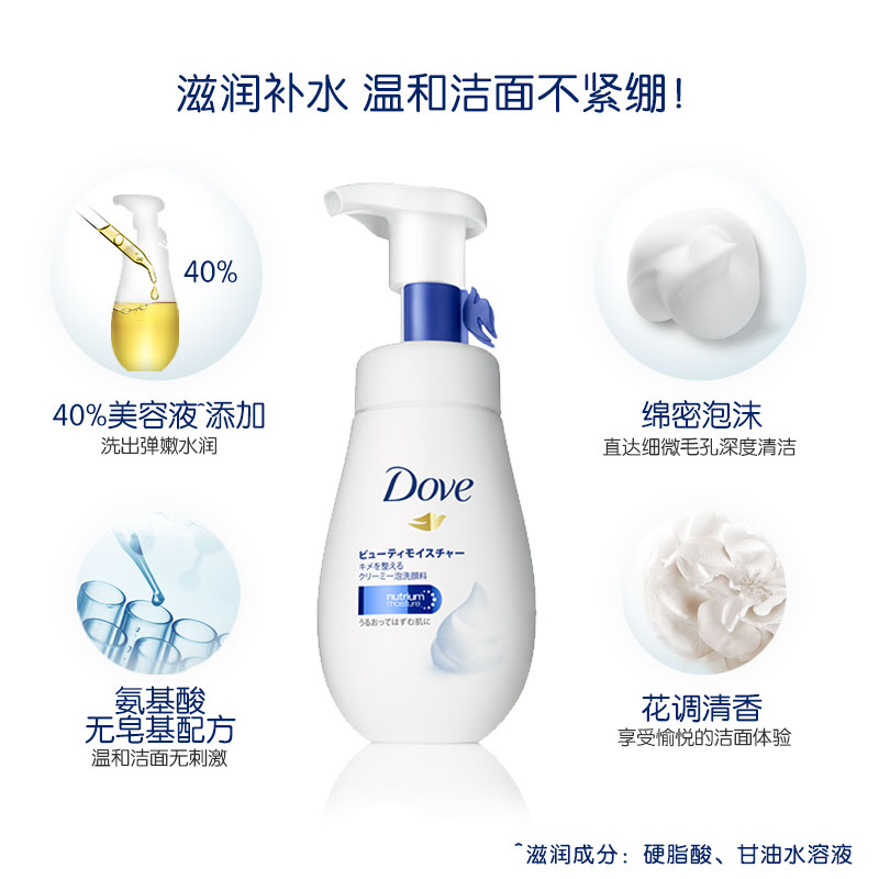 Dove 多芬 第三代润泽氨基酸温和洁面 160ml*2瓶 ￥62.07