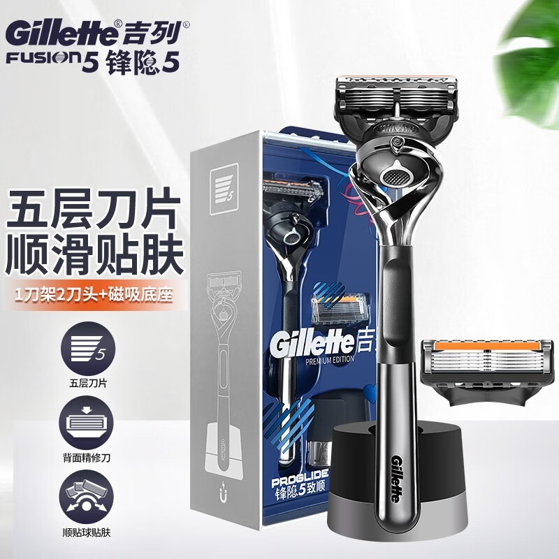 Gillette 吉列 锋速5刀片锋隐致顺剃须刀男士手动刮胡刀引力盒 引力盒 1刀架 2