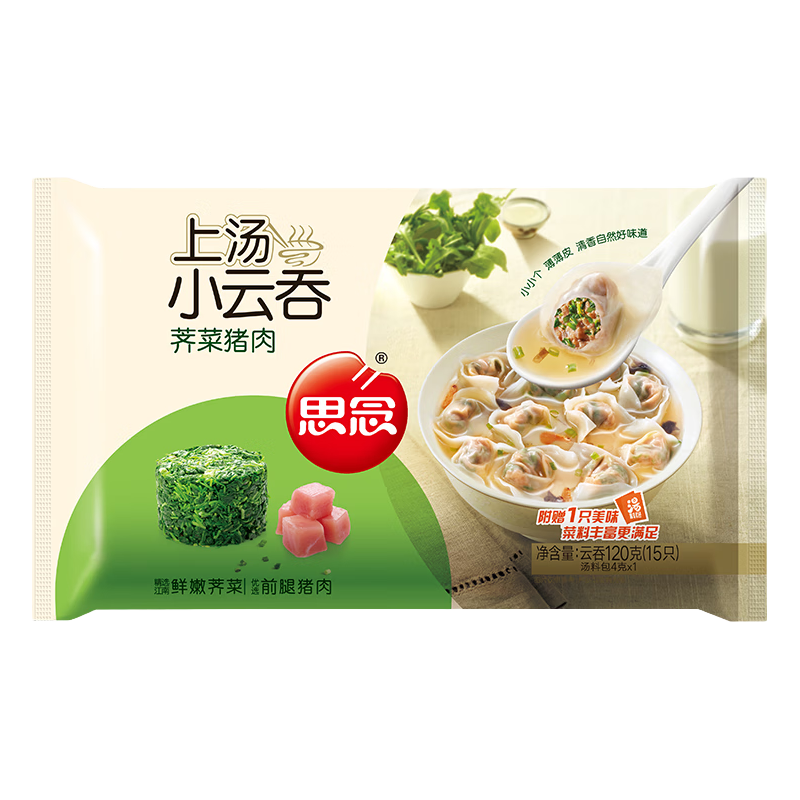 思念 速冻馄饨 荠菜猪肉120g/15只 5.99元（需买10件，需用券）