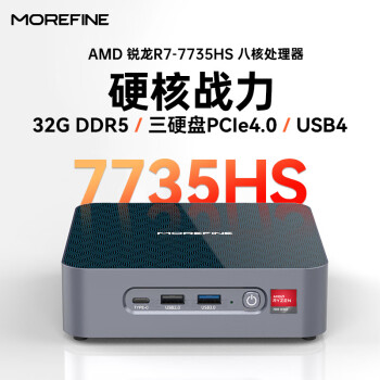 MOREFINE 摩方 锐龙R7-7735HS迷你主机，板载32G DDR5 6400内存，三硬盘，双网口，US
