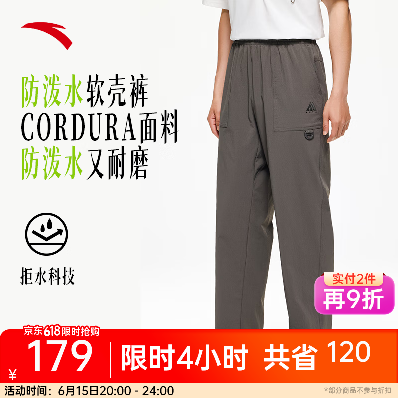 安踏 ANTA 户外软壳裤 | 大地之壳2.0防泼水运动长裤男梭织徒步裤子 雀茶棕 127.17元