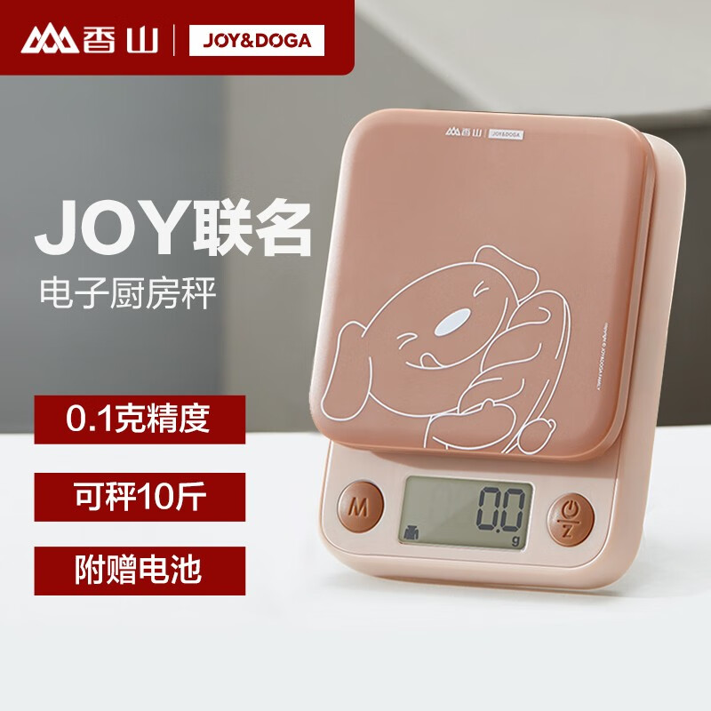 SENSSUN 香山 JOY厨房秤 5kg 0.1g 可可色 高精准 充电 19.58元（需用券）