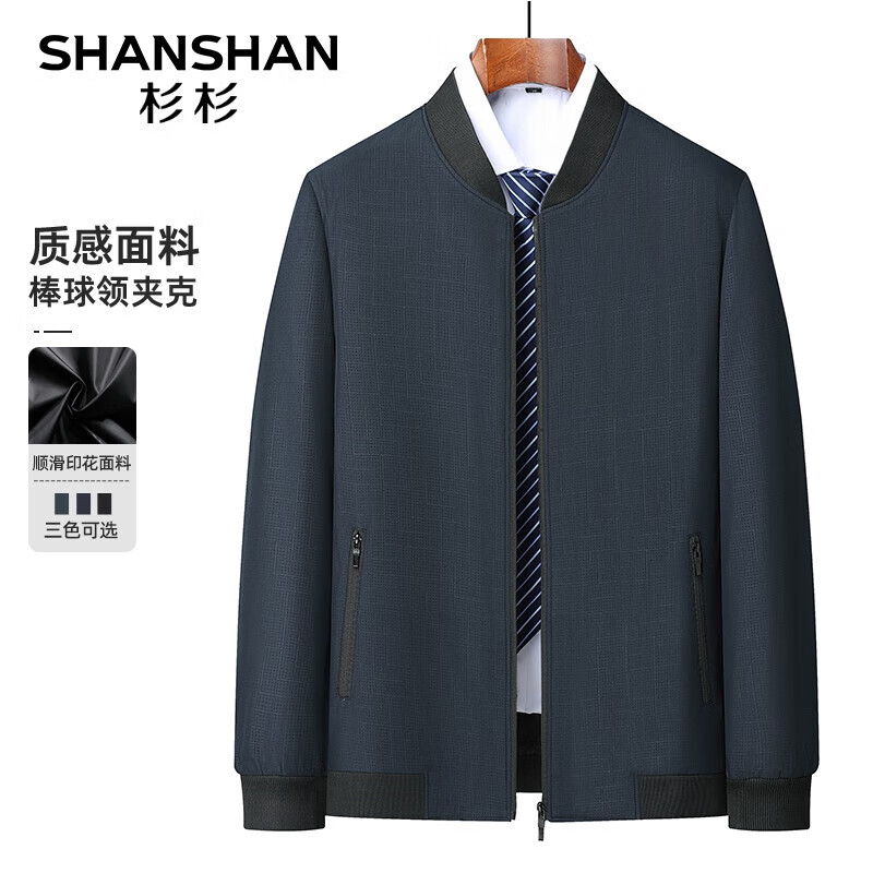 杉杉 SHANSHAN 男装专区任选3件 (短袖外套衬衫西裤多款可选) 56.33元