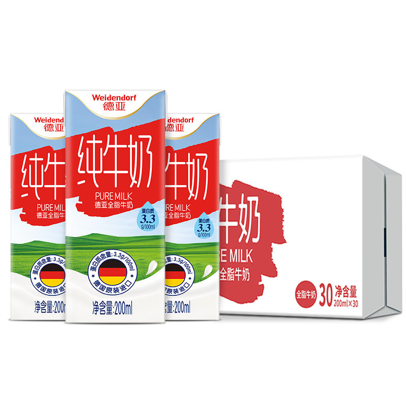 PLUS会员：德亚 全脂高钙纯牛奶200ml*30盒 *3件 150.88元，合单价50.29元（双重优惠）
