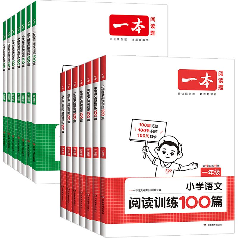 2026 一本15天期末考前冲刺新卷 9.2元（需用券）