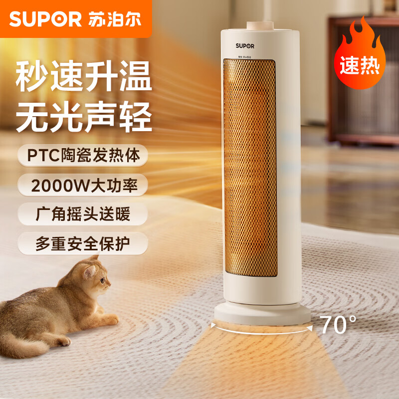 SUPOR 苏泊尔 取暖器家用暖风机 94.15元（需用券）