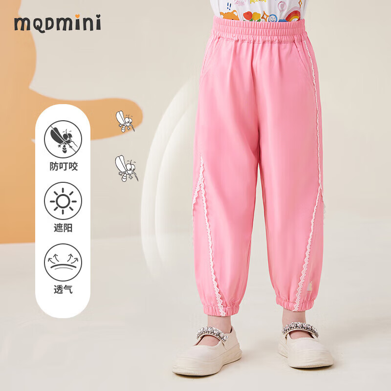 MQDMINI 童装儿童裤子女童防蚊裤夏季薄款外出服 花边粉红 130 52.5元（需买3件