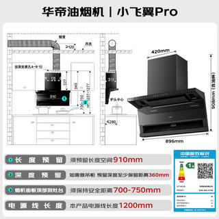 华帝 油烟机顶侧双吸7字型28风量大吸力静音一级能效新款自清洁 1554.73元 - 86线报 华帝 油烟机顶侧双吸7字型28风量大吸力静音一级能效新款自清洁 1554.73元 - 86线报