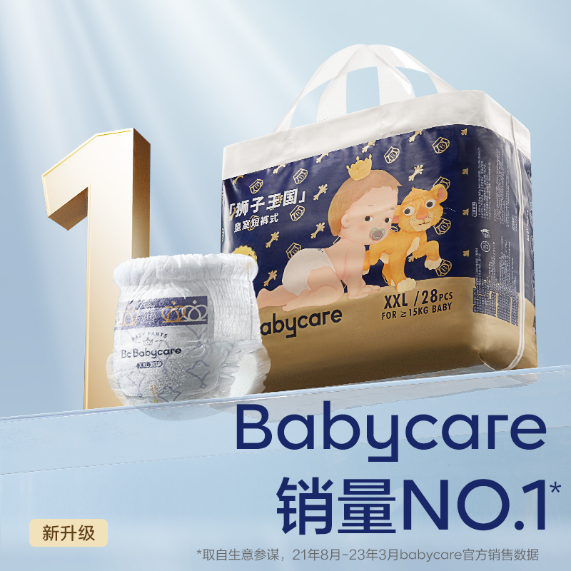 88VIP：babycare 皇室狮子王国 宝宝拉拉裤 XXL40片*2包/XL46片*2包 181.36元（需买2