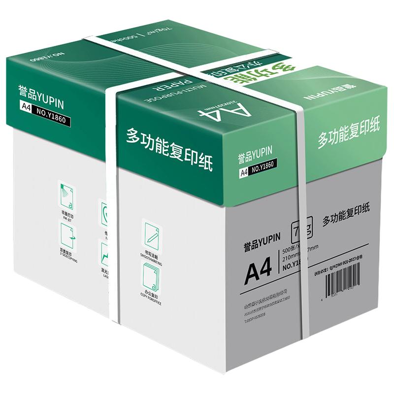 誉品 A4复印纸 80g 500张/包 15.41元