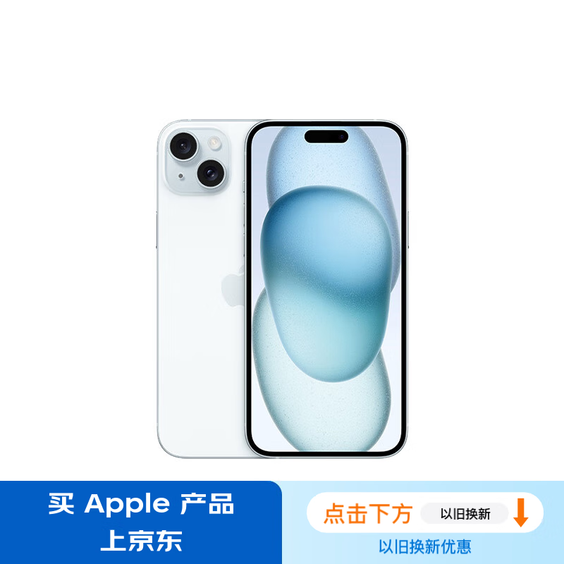 Apple 苹果 iPhone 15 Plus 5G手机 128GB 蓝色 ￥5399