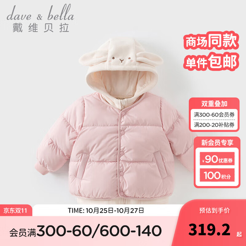 戴维贝拉 DAVE＆BELLA）女宝宝连帽上衣儿童羽绒服两件套男童摇粒绒马甲冬装