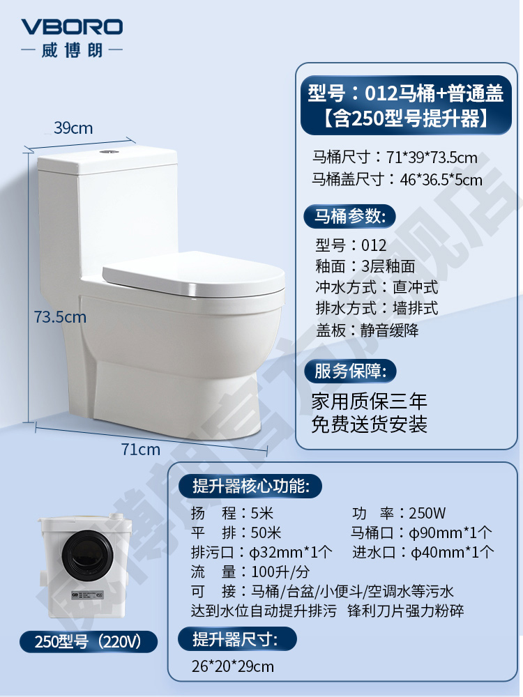 VBORO 威博朗 别墅地下室专用电动粉碎马桶提升一体式上排接污水提升泵12 294