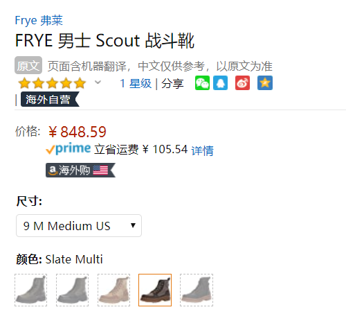 限US9码，Frye 弗莱 Scout 男士高帮短靴848.59元