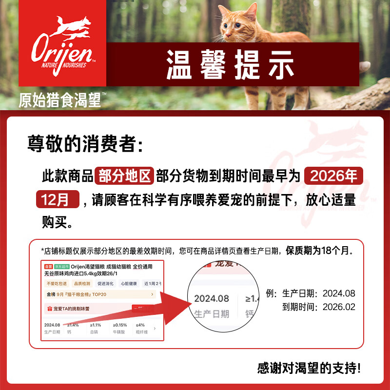 Orijen 渴望 狗粮 成犬幼犬无谷原味鸡肉进口全价通用犬粮11.4kg效期27/11 921.1元 - 线报酷