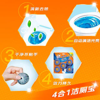 威猛先生 洁厕宝 40g*5块 清香型 洁厕块 马桶清洁 蓝泡泡 6.9元 - 86线报 威猛先生 洁厕宝 40g*5块 清香型 洁厕块 马桶清洁 蓝泡泡 6.9元 - 86线报
