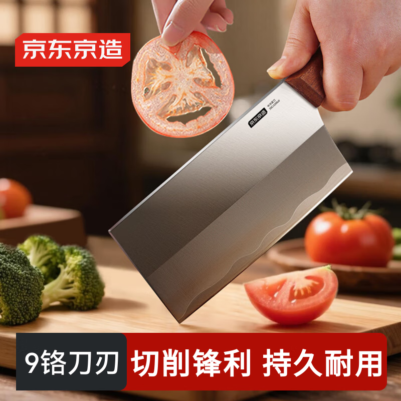 京东京造 CD-Q-JZ-DQ057 中华菜刀(400系列不锈钢、18.7cm) 79.9元