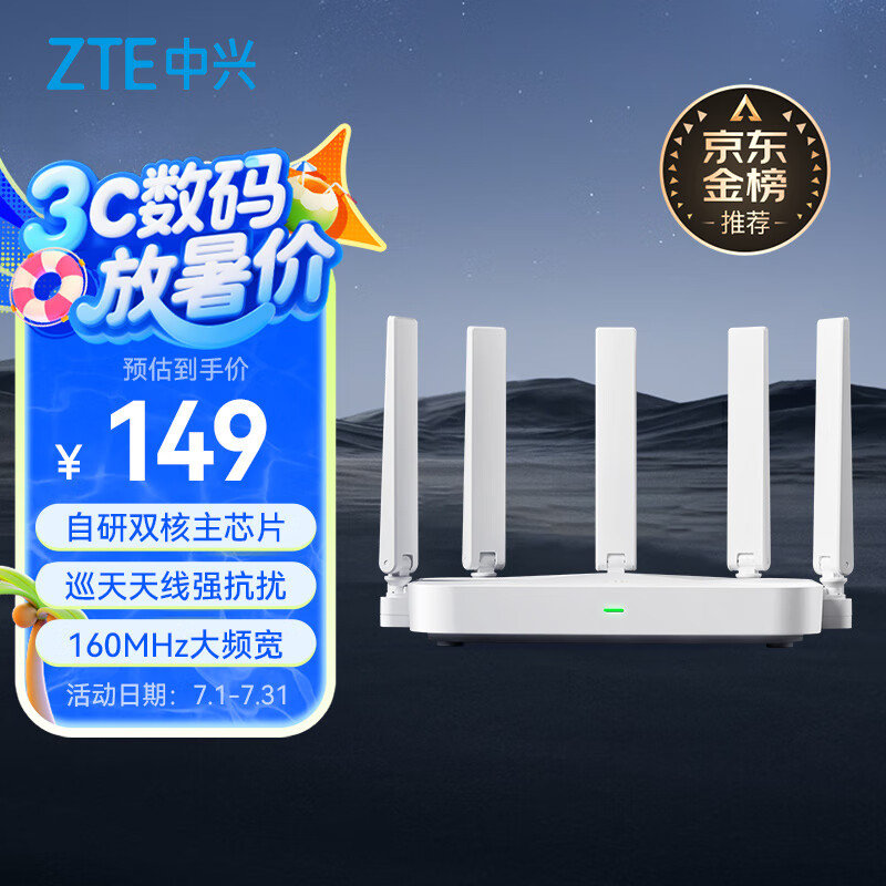 中兴 AX3000 巡天版 双频3000M 家用千兆Mesh无线路由器 Wi-Fi 6 单个装 白色 126.02元