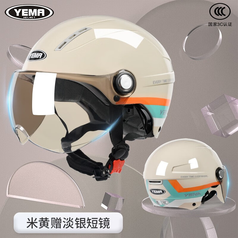 YEMA 野马 头盔电动摩托车3C认证国标夏季电瓶车安全帽成人骑行防晒半盔 无