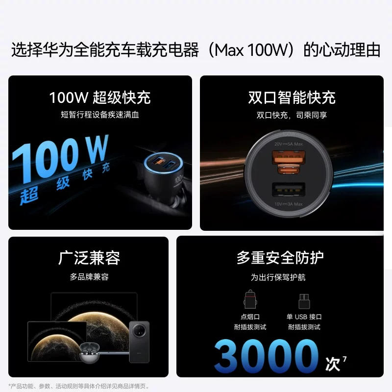 华为 车载充电器100w全能充超级快充原装mate80/pura80手机通用 125元 - 86线报