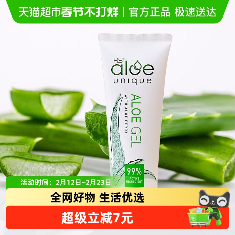 移动端：惟荟 芦荟胶 75ml 62元（淘金币可抵2.76元起）