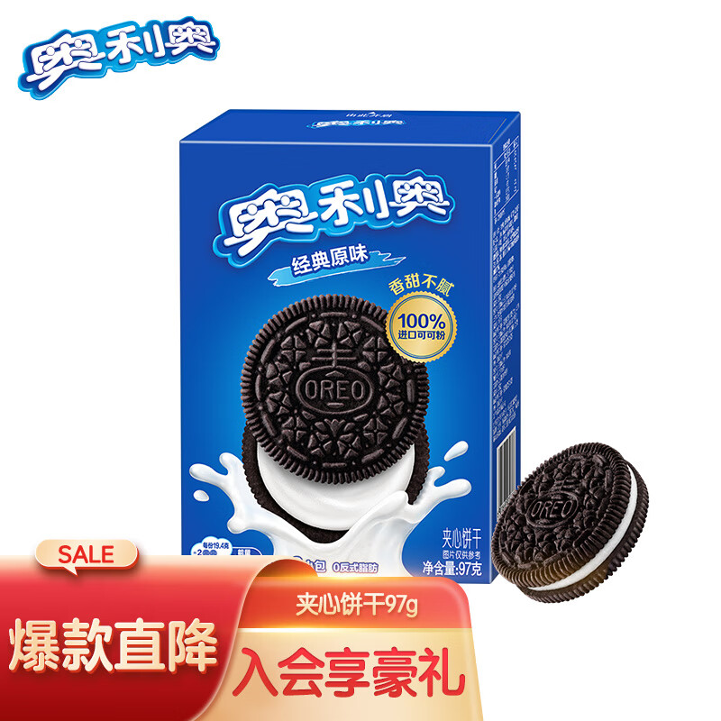 OREO 奥利奥 原味夹心饼干 97g CVS装 4.9元