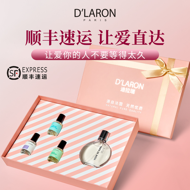 迪拉瑞 D'LARON 粉色巴黎香水礼盒套装 高档精美香水 288元