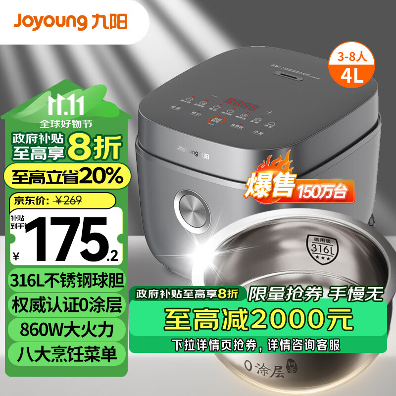 Joyoung 九阳 F-40F 0涂层316L多功能焖煮防溢电饭煲 4升 137.72元（需用券）