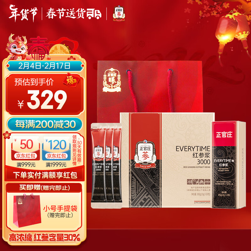 正官庄 高丽参液EVERYTIME 10ml*30袋 324元（需用券）