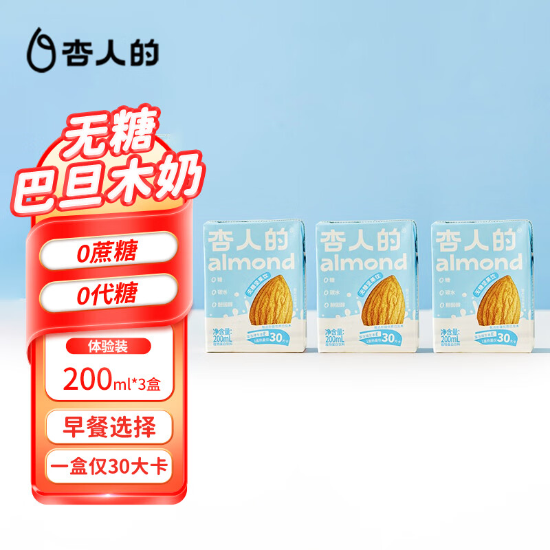 杏人的 杏仁奶无糖巴旦木奶200ml 12.9元
