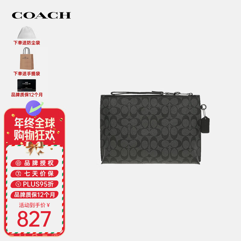 COACH 蔻驰 CARRY ALL POUCH 男士手拿包 819元（需用券）