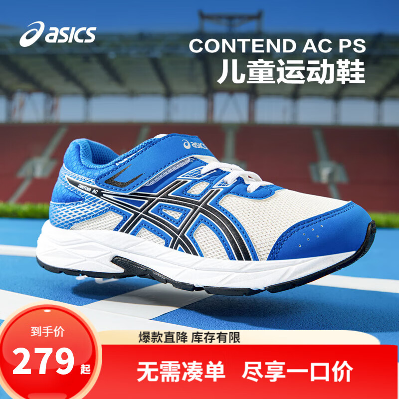 ASICS 亚瑟士 童鞋2024年透气耐磨男女童减震运动鞋CONTEND AC 104 27码 259元（需