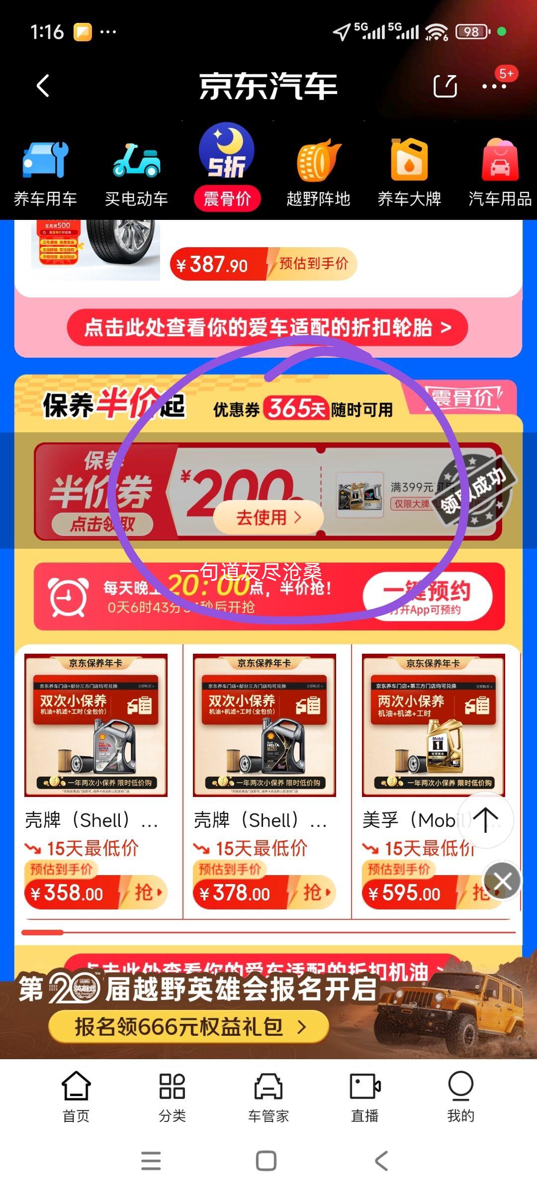 闭眼买、再降价、美孚 银美5W30机油4L+机滤+空调滤+空气滤+工时单次大保养卡12个月有效优惠证明