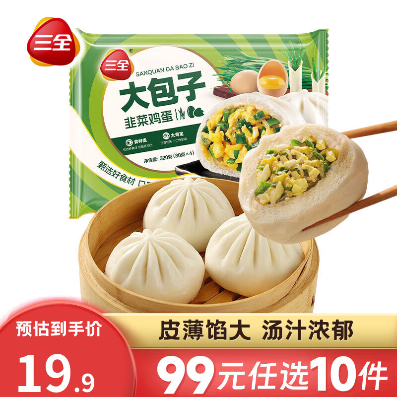 三全 韭菜鸡蛋大包320g4只 6.5元（需买5件，需用券）