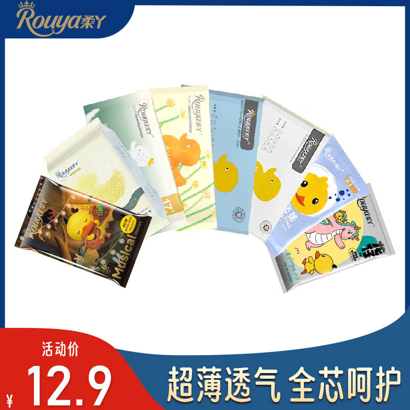 Rouya 柔丫 全芯体纸尿裤试用装 M码10片 6.9元