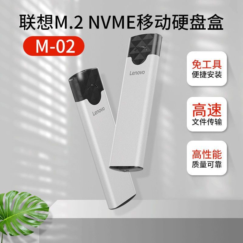 Lenovo 联想 M.2硬盘盒NVME NGFF转USB3.1gen2Typec外接移动固态盒读取器 48.9元