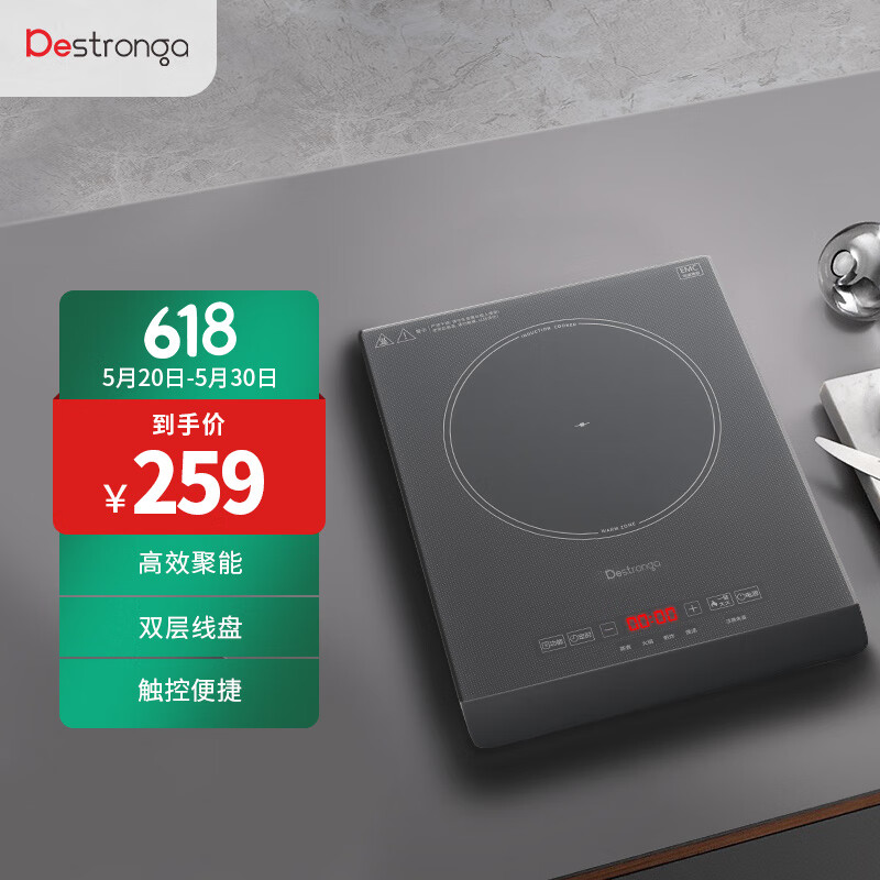 Destronga 德斯创佳 CR27 智能 新款节能 电磁炉 2100w 46.96元（需用券）