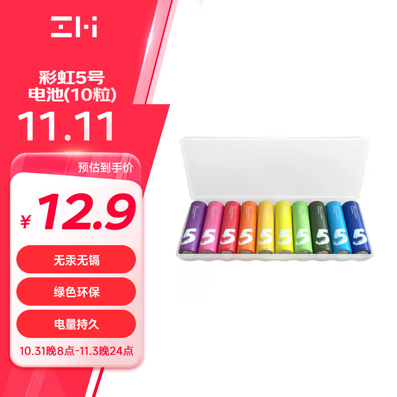 ZMI ZI5 5号碱性电池 1.5V 10粒装 ￥7.84