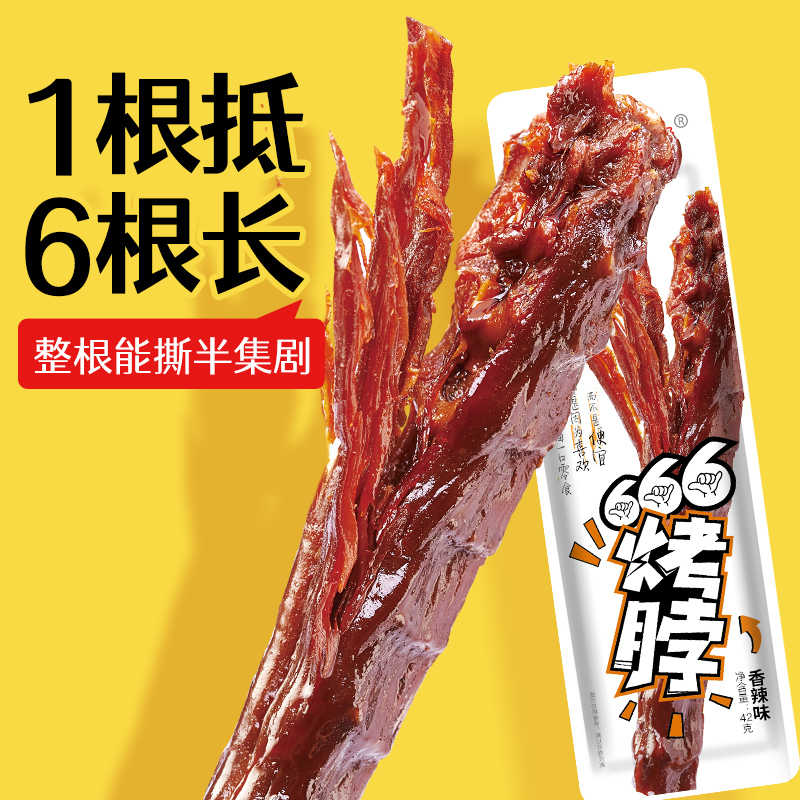 绝艺 长烤脖手撕整根辣味宵夜零食卤味小吃休闲食品礼包非鸭脖风干 17.9元