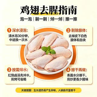 天农 供港企业鸡翅中1斤 40-50g/个 (10-12个)煎炸卤鸡翅红烧生鲜食材 16.54元 - 86线报 天农 供港企业鸡翅中1斤 40-50g/个 (10-12个)煎炸卤鸡翅红烧生鲜食材 16.54元 - 86线报