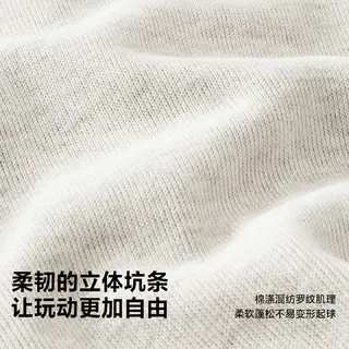 迷你巴拉 男女童入园棉软柔韧上衣束口裤套装2件套2026秋冬新款 112.76元 - 86线报 迷你巴拉 男女童入园棉软柔韧上衣束口裤套装2件套2026秋冬新款 112.76元 - 86线报
