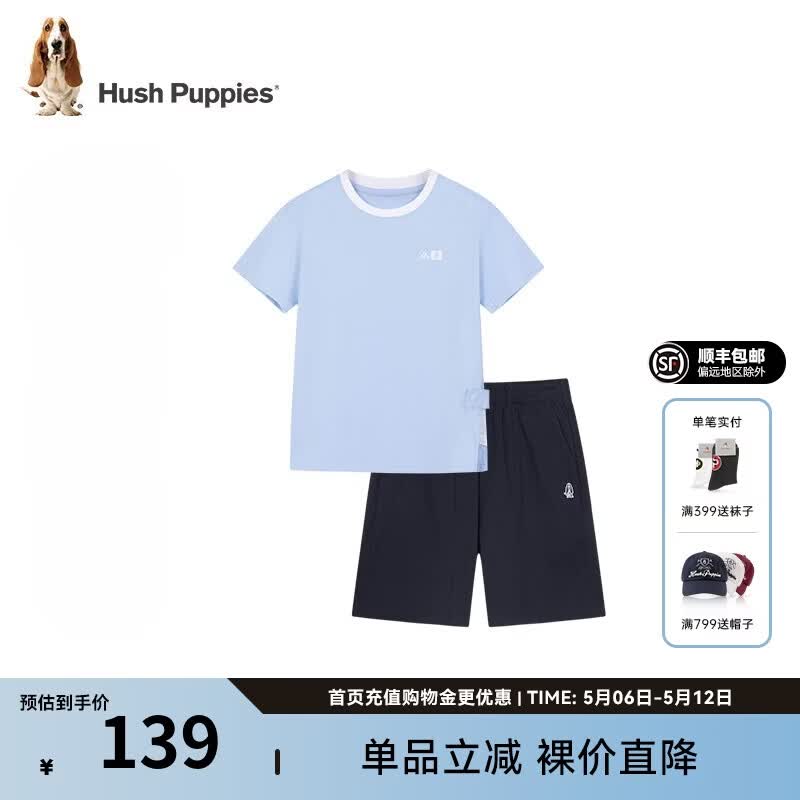 暇步士 热销！云柔棉透气休闲套装 男女童4色任选 98.99元（需用券）