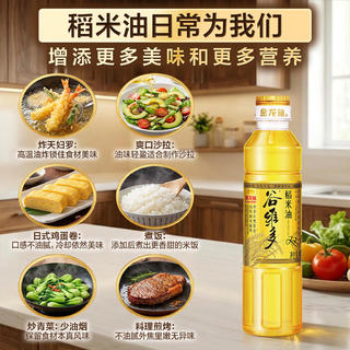 金龙鱼 谷维多双一万稻米油400ml家用商用宿舍用油小瓶食用植物油 3.9元 - 86线报 金龙鱼 谷维多双一万稻米油400ml家用商用宿舍用油小瓶食用植物油 3.9元 - 86线报