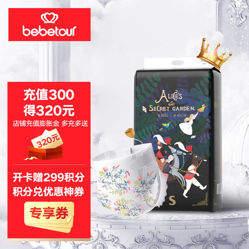 BebeTour 爱丽丝拉拉裤薄纸尿裤透气尿不湿 纸尿裤S码-58片/包 58.7元（需用券